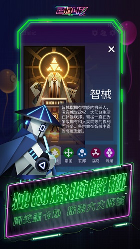 2047无限金币版 游戏截图