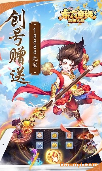 东方奇缘内购修改版 游戏截图