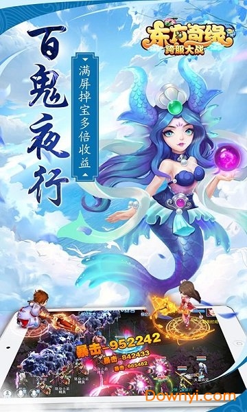 东方奇缘内购修改版 游戏截图