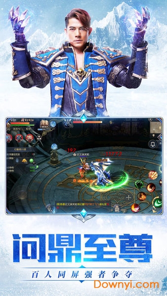 天王降临内购修改版 游戏截图
