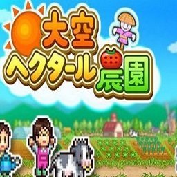 大空庄园无限金币研究点版 Logo