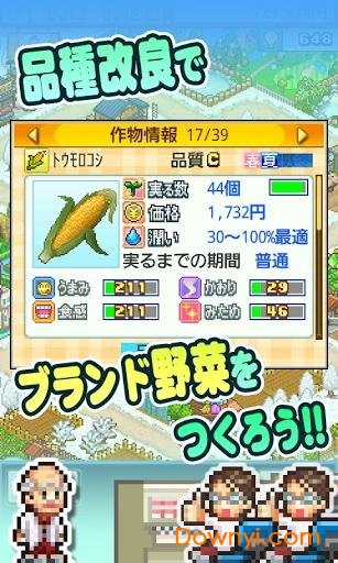 大空庄园无限金币研究点版 游戏截图