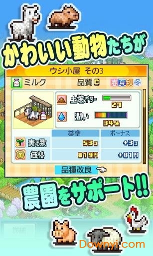 大空庄园无限金币研究点版 游戏截图