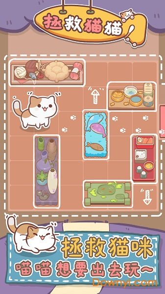 拯救猫猫无限小鱼干版 游戏截图