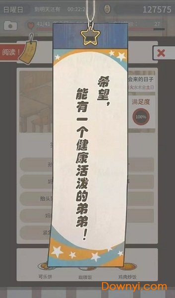 回忆中的食堂故事无限金币最新版 游戏截图